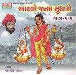Mahesh Singh Chauhan Songs MP3 Download